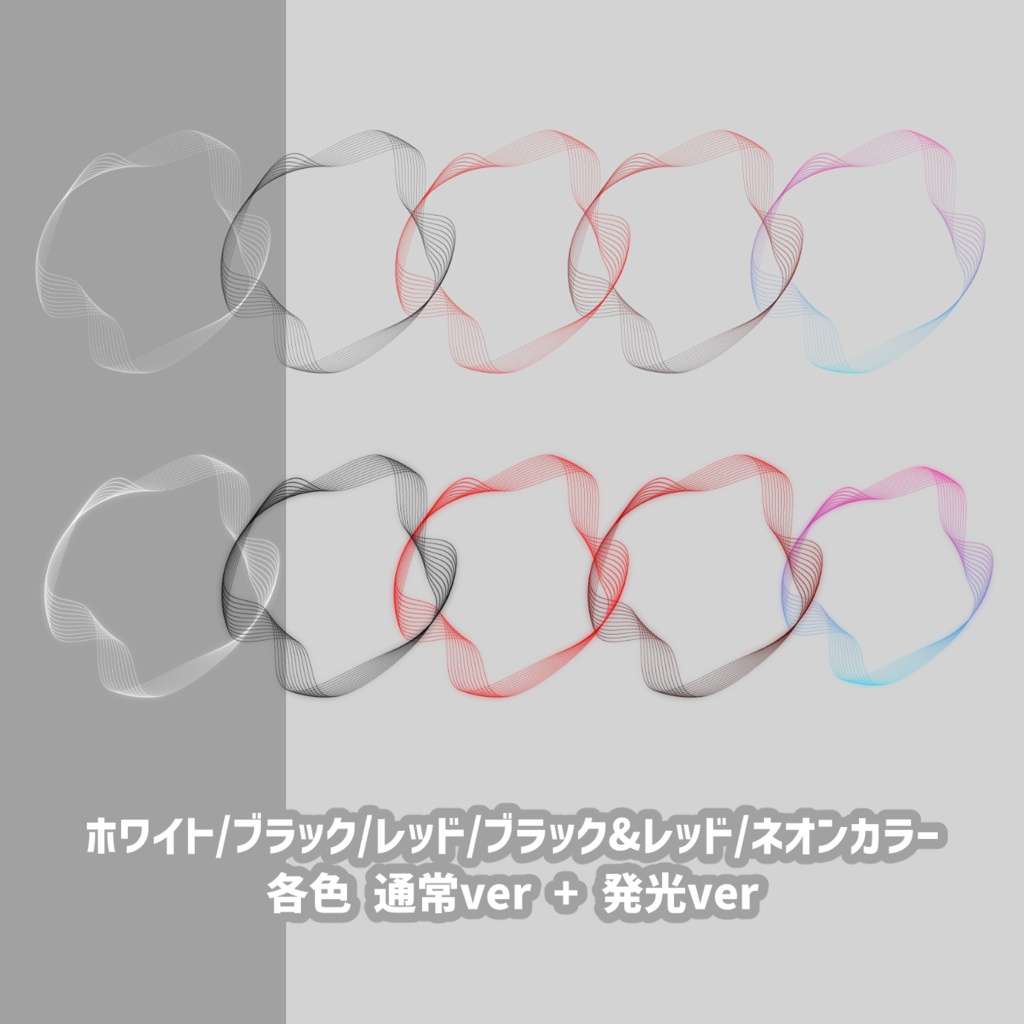 【無料版あり】流れるサイバー風波線APNG+Webp【TRPG素材】