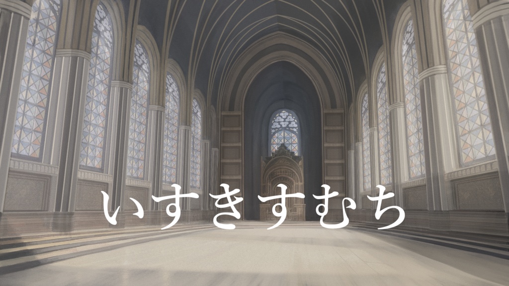 TryTRPG「いすきすむち」