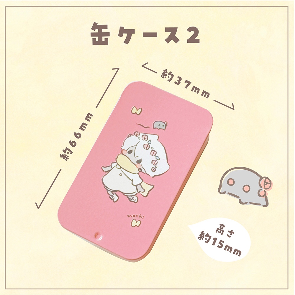 缶ケース②