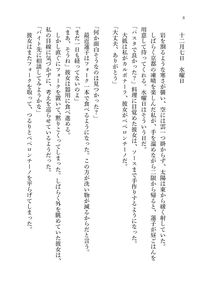 それでもこの目は貴方を見ていた