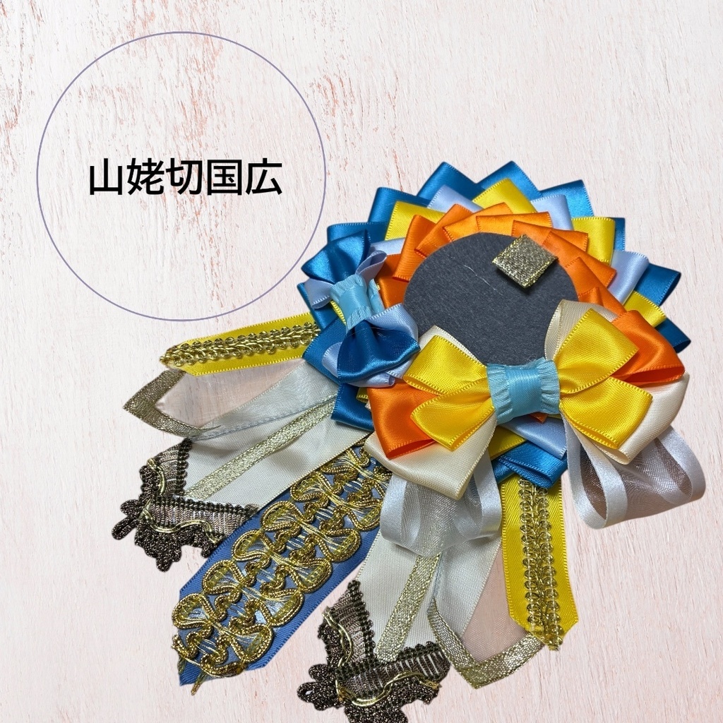 痛ロゼット 刀剣乱舞 静かなる夜半の目覚め 6振