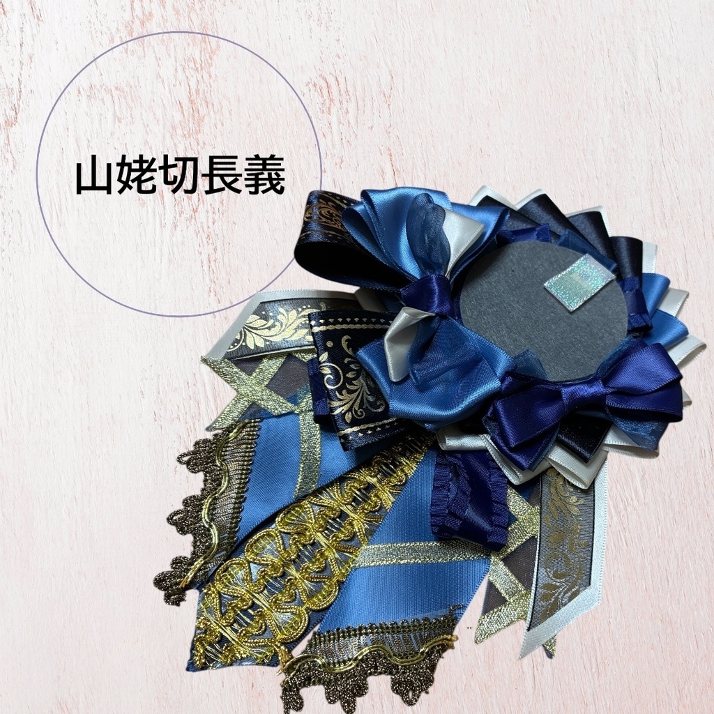 痛ロゼット 刀剣乱舞 静かなる夜半の目覚め 6振