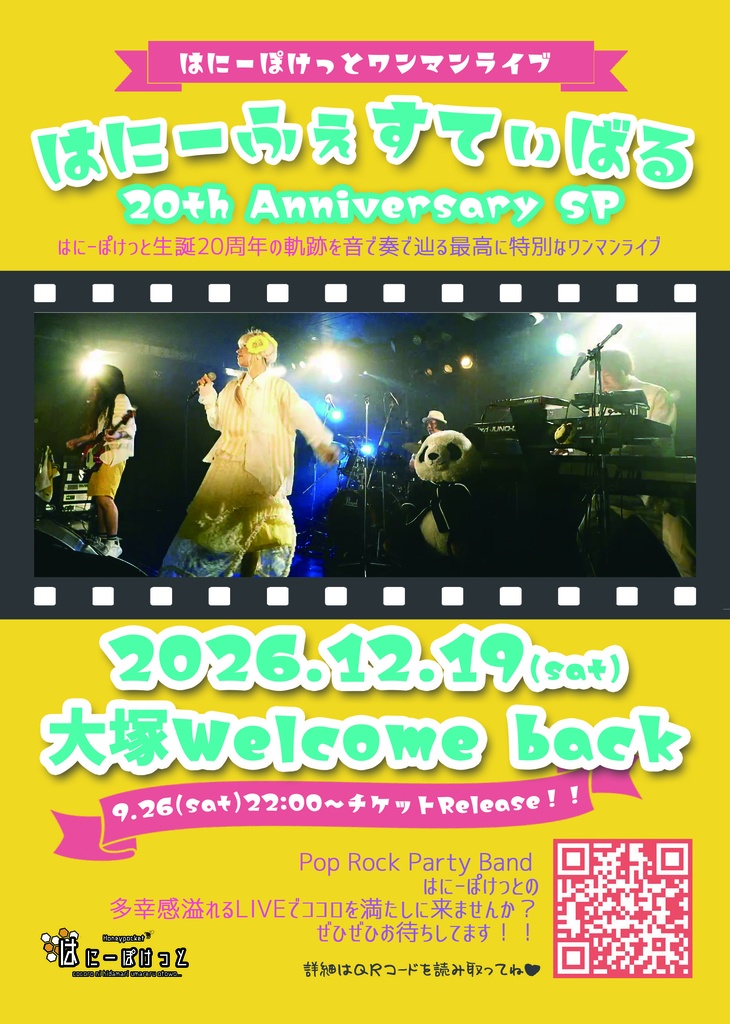 2026.12.19(土)はにーぽけっとワンマンライブ『はにーふぇすてぃばる20th Anniversary SP』