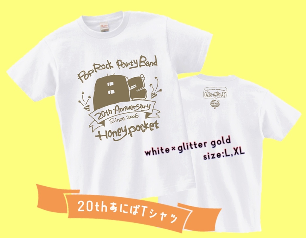はにぽけMUSEUM はにぽけ20th Anniversary グッズ