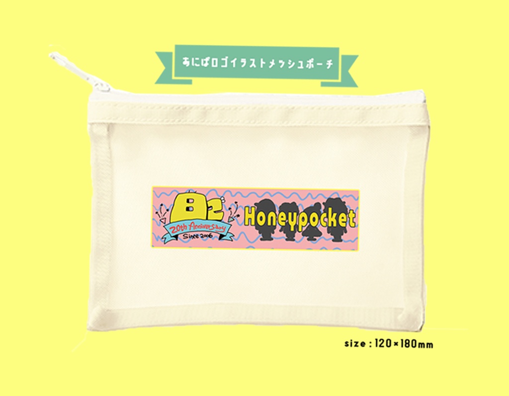 はにぽけMUSEUM はにぽけ20th Anniversary グッズ
