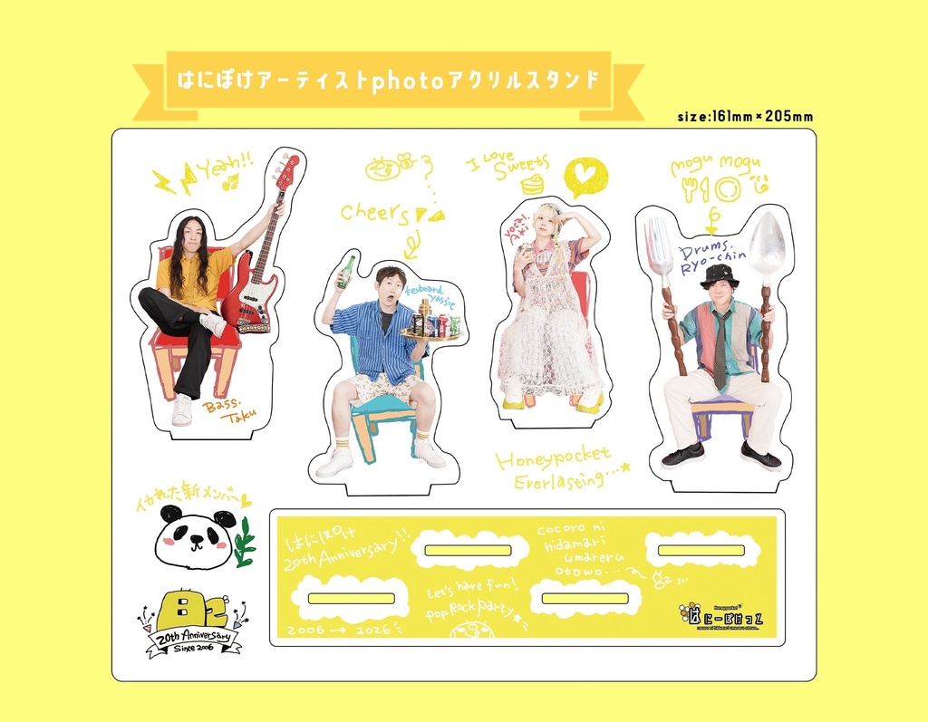 はにぽけMUSEUM はにぽけ20th Anniversary グッズ