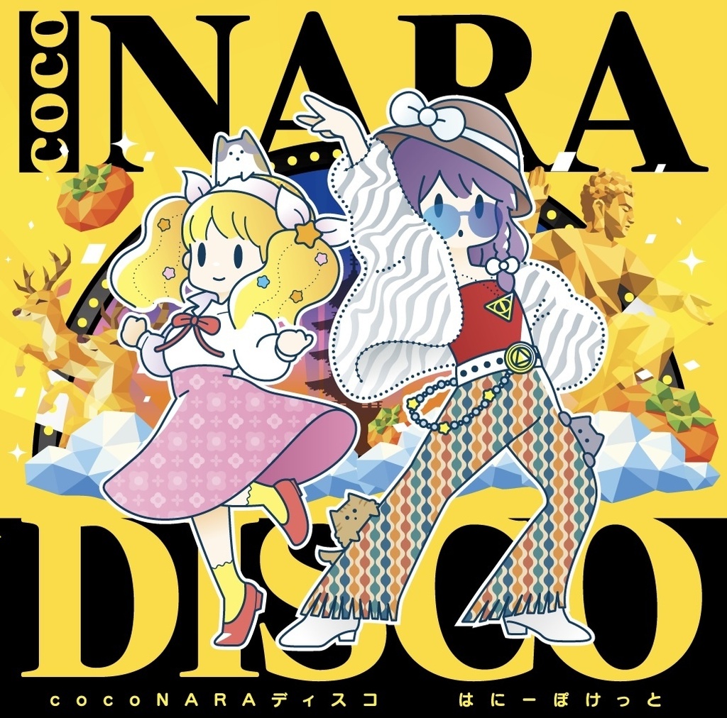 【秋季例大祭13】cocoNARAディスコ【霊長新益京アレンジ】