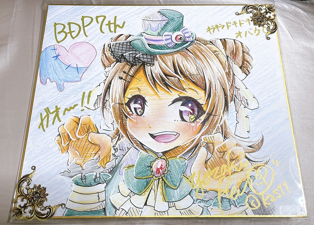 BanG Dream! 戸山香澄 大色紙 バンドリ！