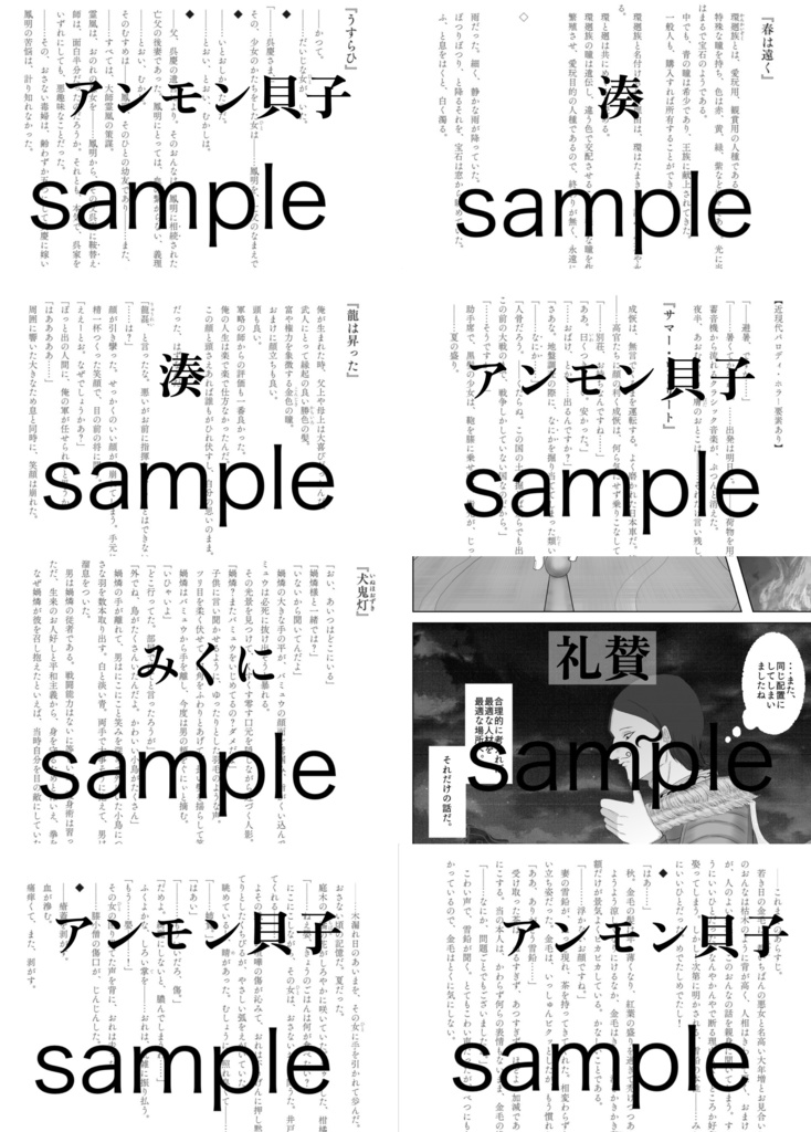 キングダム夢アンソロジー『比翼夢譚』