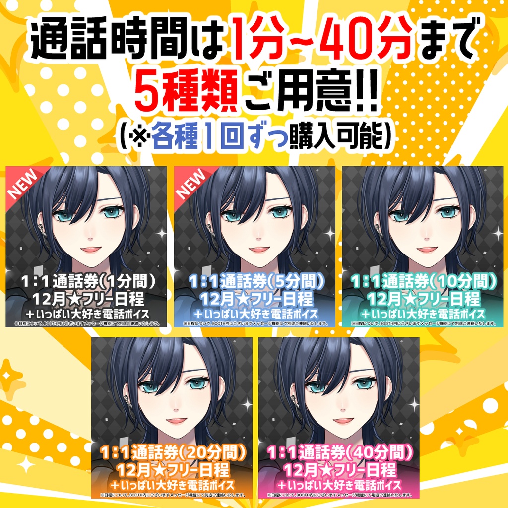 【12月★フリー日程】橘花るい 1:1通話券(20分間)+いっぱい大好き電話ボイス+通話日とお名前入り記念写真