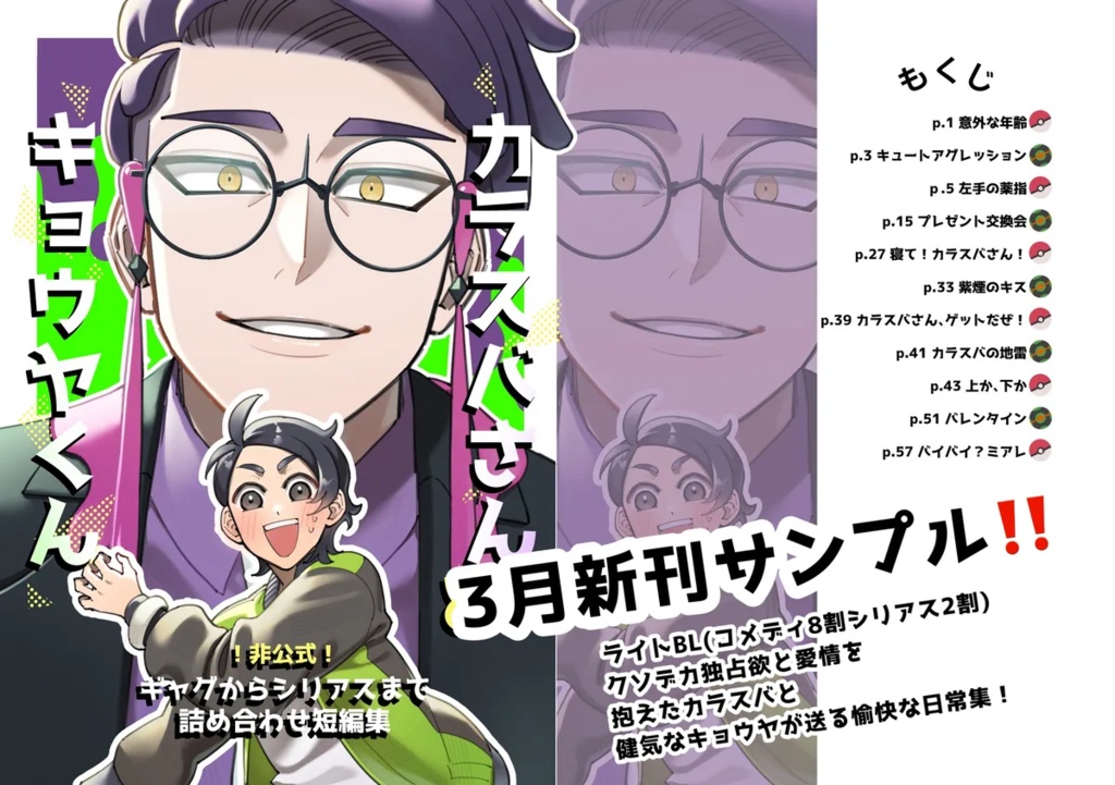 krsbさんとkyuyくん(20日22時通販開始)