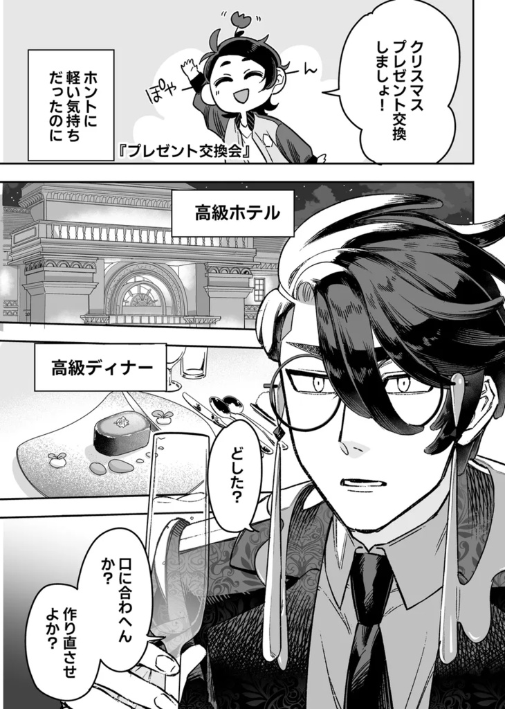 krsbさんとkyuyくん