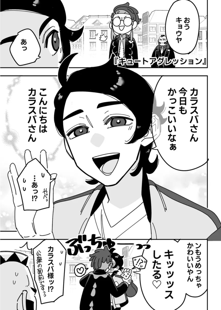 krsbさんとkyuyくん