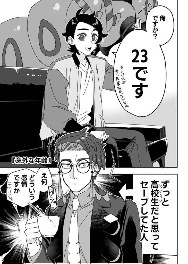 krsbさんとkyuyくん