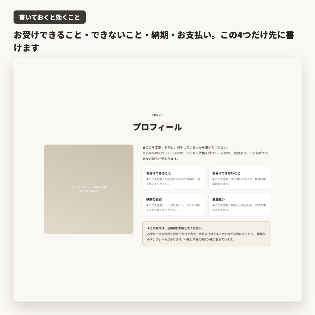 【無料】つくる人のための1ページ・ポートフォリオテンプレート「HAJIME」(HTML/CSS)