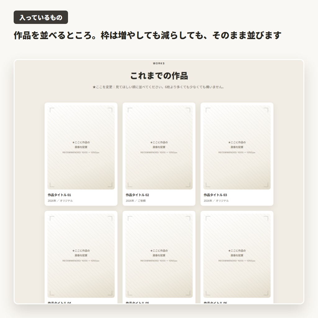 【無料】つくる人のための1ページ・ポートフォリオテンプレート「HAJIME」(HTML/CSS)