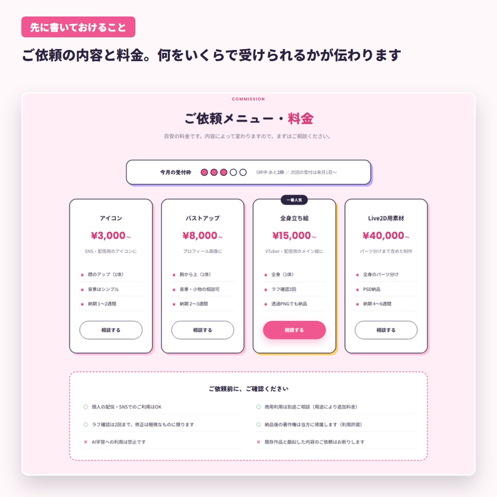【イラストレーター・VTuberデザイナー向け】1ページ完結のHTMLサイトテンプレート「MIKAZUKI NOA」