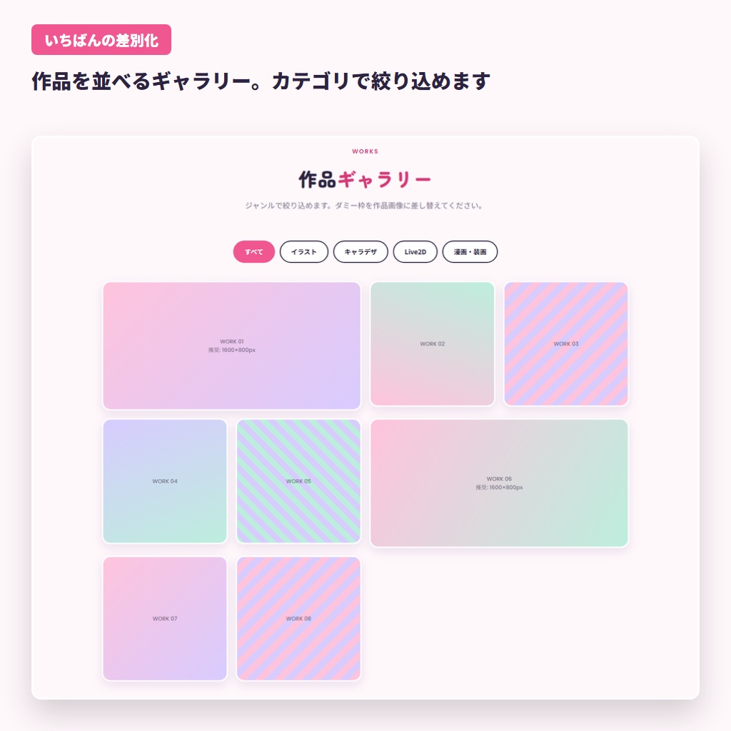 【イラストレーター・VTuberデザイナー向け】1ページ完結のHTMLサイトテンプレート「MIKAZUKI NOA」