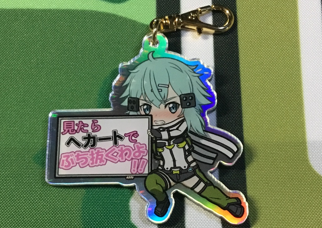 見せられないわよ&ぶち抜く両面キーホルダー◇ノーマル版、キラッキラ版
