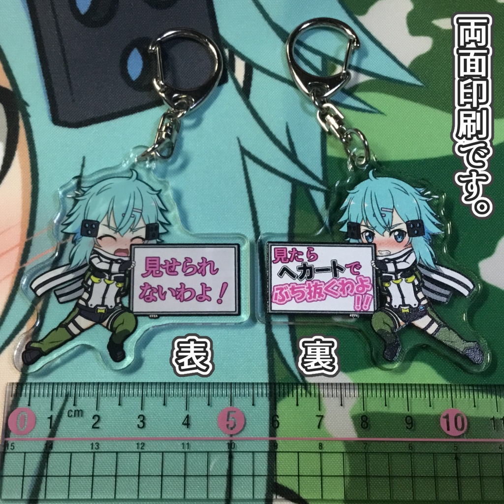 見せられないわよ&ぶち抜く両面キーホルダー◇ノーマル版、キラッキラ版