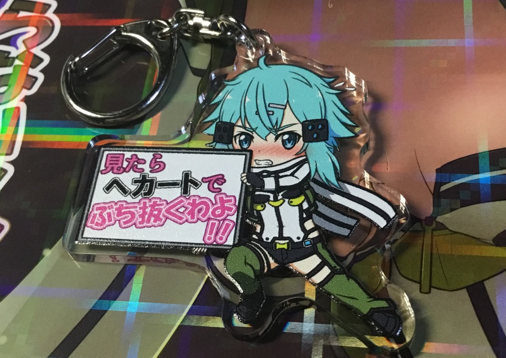 見せられないわよ&ぶち抜く両面キーホルダー◇ノーマル版、キラッキラ版