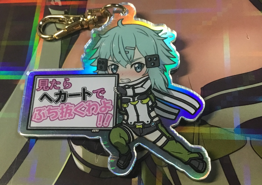 見せられないわよ&ぶち抜く両面キーホルダー◇ノーマル版、キラッキラ版