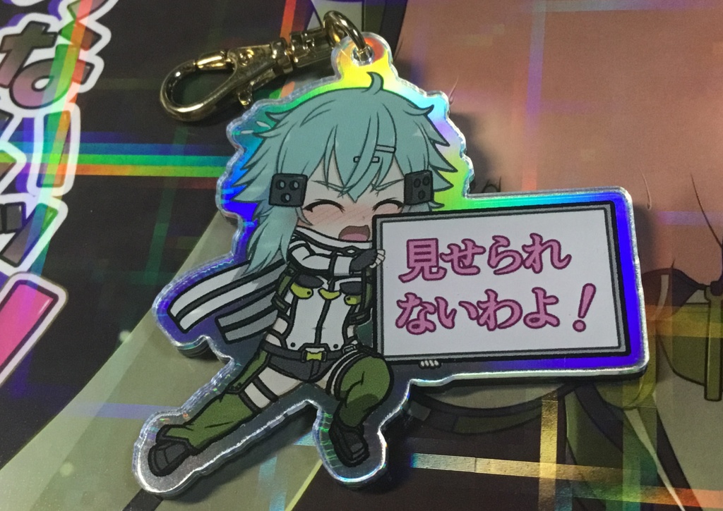 見せられないわよ&ぶち抜く両面キーホルダー◇ノーマル版、キラッキラ版