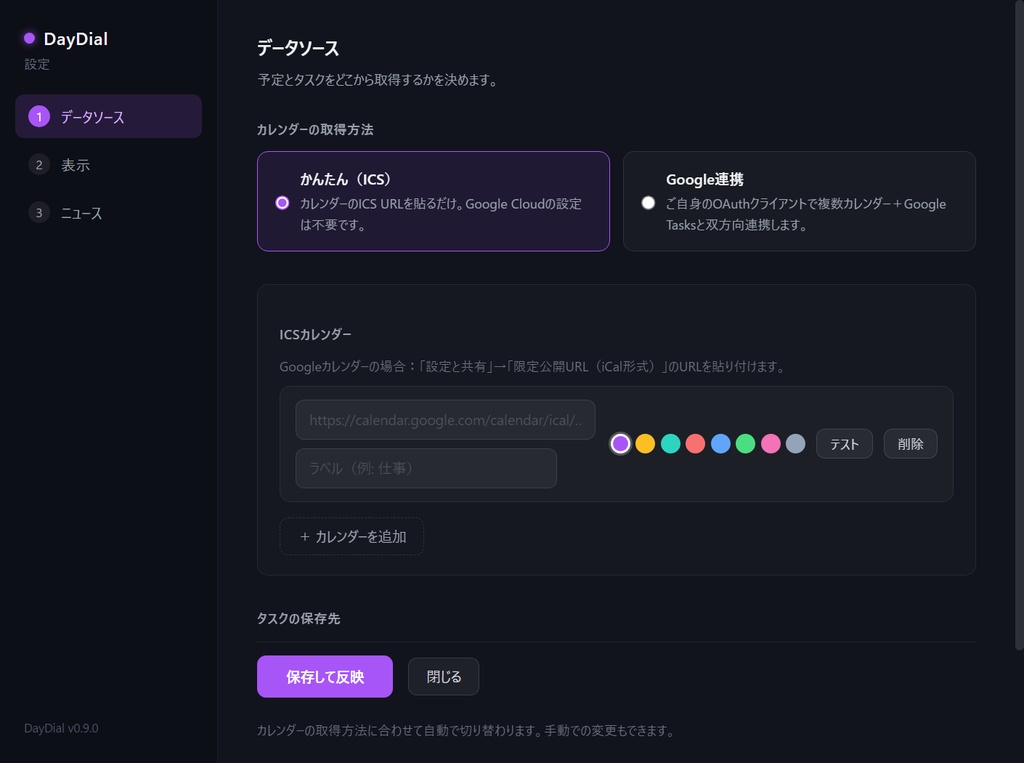 DayDial(デイダイヤル)- 24時間ダイヤルの常駐ダッシュボード【Windows / 買い切り】