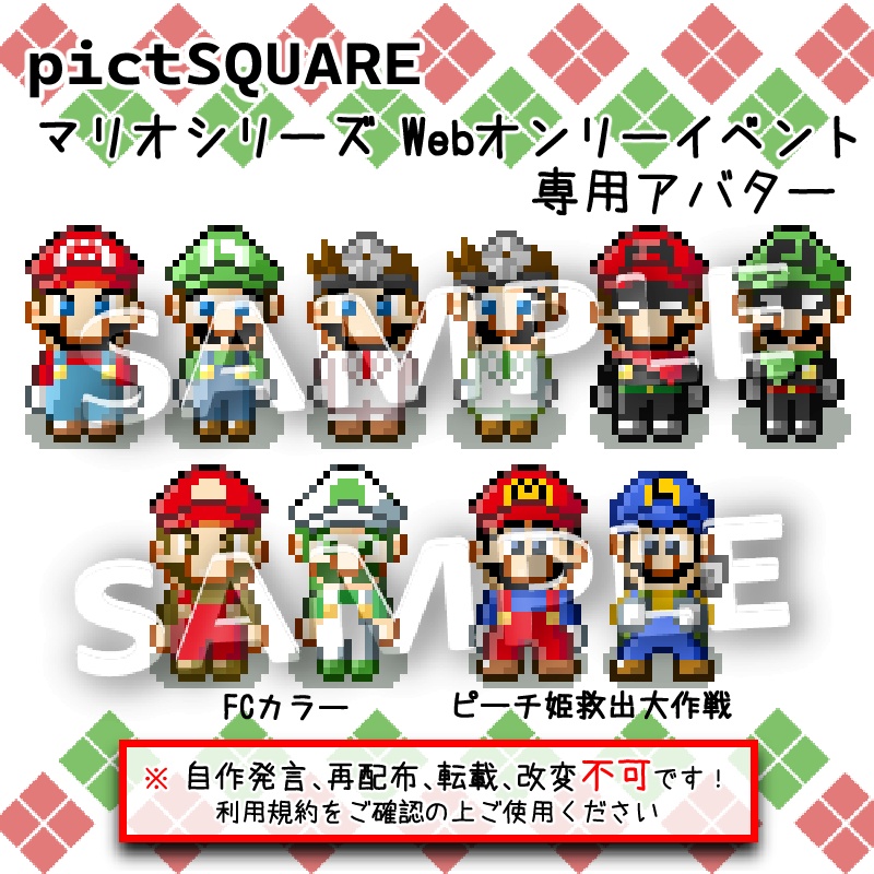 pictSQUARE用アバター