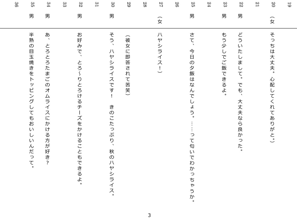 《半額SALE中》【シチュボ台本】年下おっとり彼氏×年上社会人女子