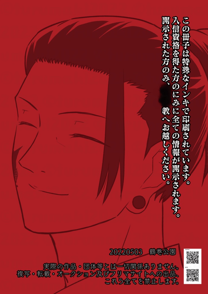 ●●教入信案内パンフレット