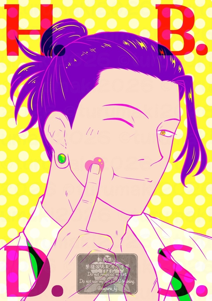 H.B.D.S.クリアファイルセット