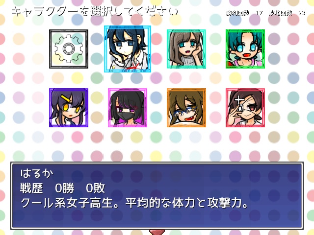 女の子と戦って服を脱がすゲーム