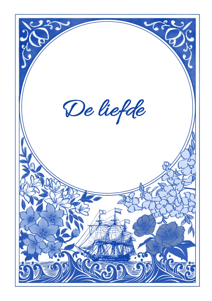 De Liefde 