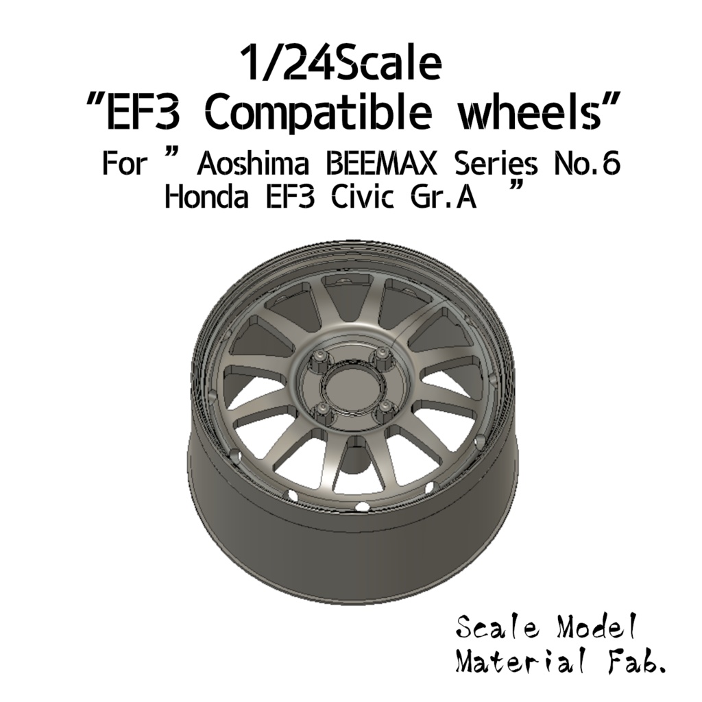 Ａ社製　1/24スケール  BEEMAX EF3シビック対応ホイール