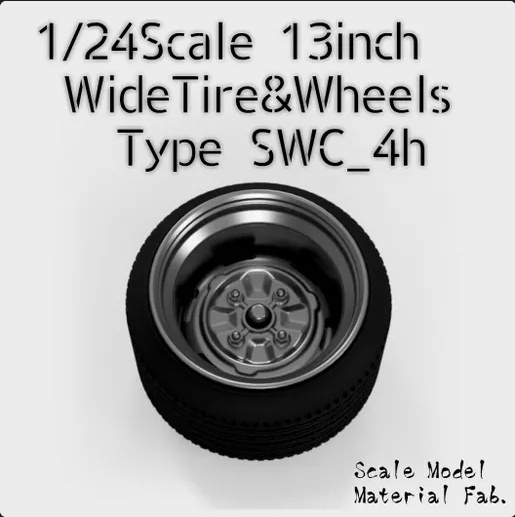 1/24スケール 13インチ ワイドタイヤ＆ホイール「SWC 4H」