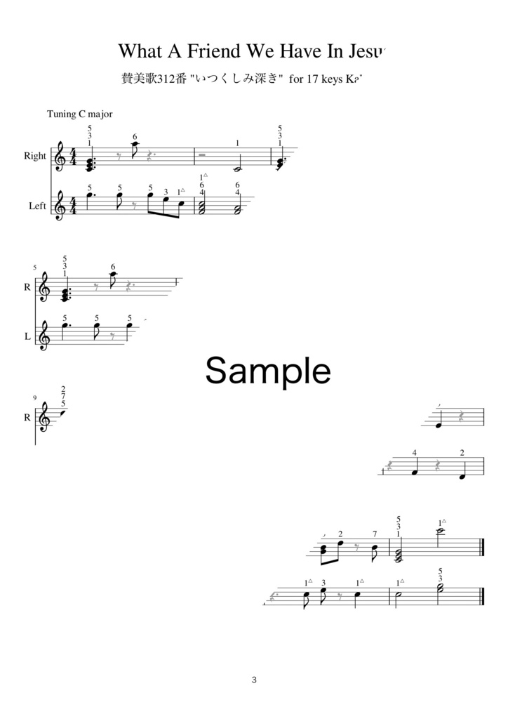 【楽譜】17鍵カリンバで弾く歌とクラシック曲集〜Song and Classical music collection for 17keys kalimba