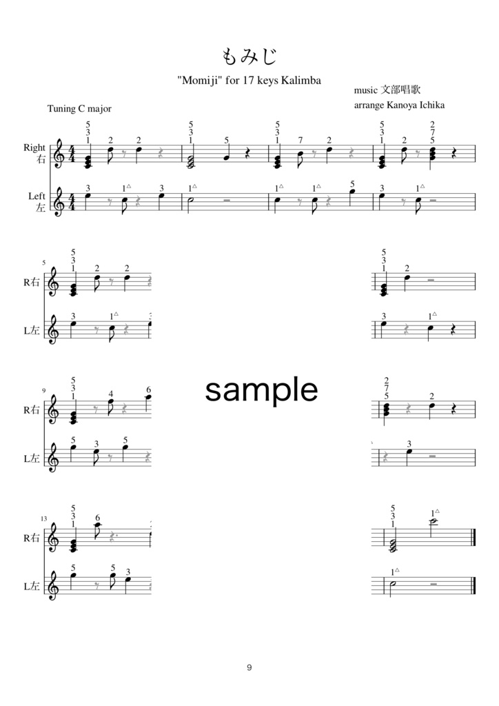 【楽譜】17鍵カリンバで弾く日本の童謡と唱歌 〜Nursery rhymes for 17keys kalimba