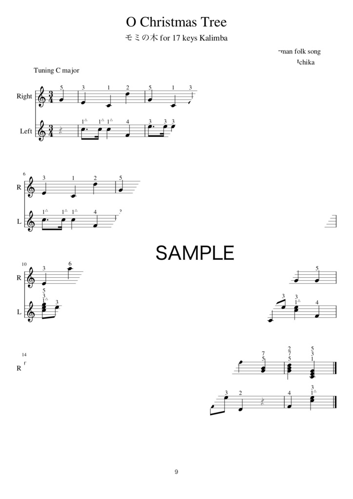 【楽譜】 17鍵カリンバで弾くクリスマスソング集 〜The Christmas Songs Collection for 17keys kalimba