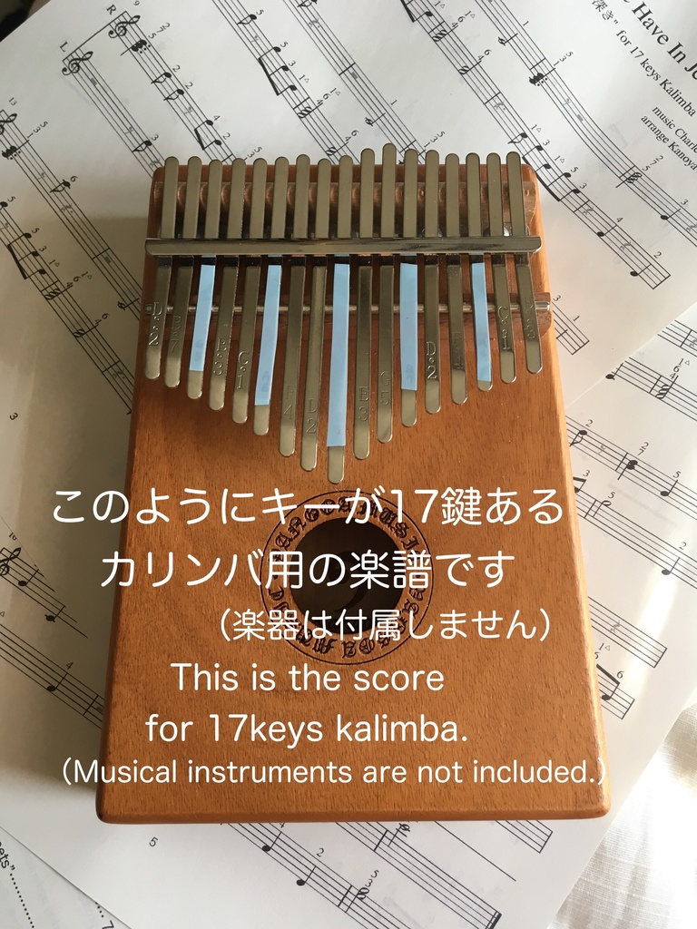 【楽譜】 17鍵カリンバで弾くクリスマスソング集 〜The Christmas Songs Collection for 17keys kalimba