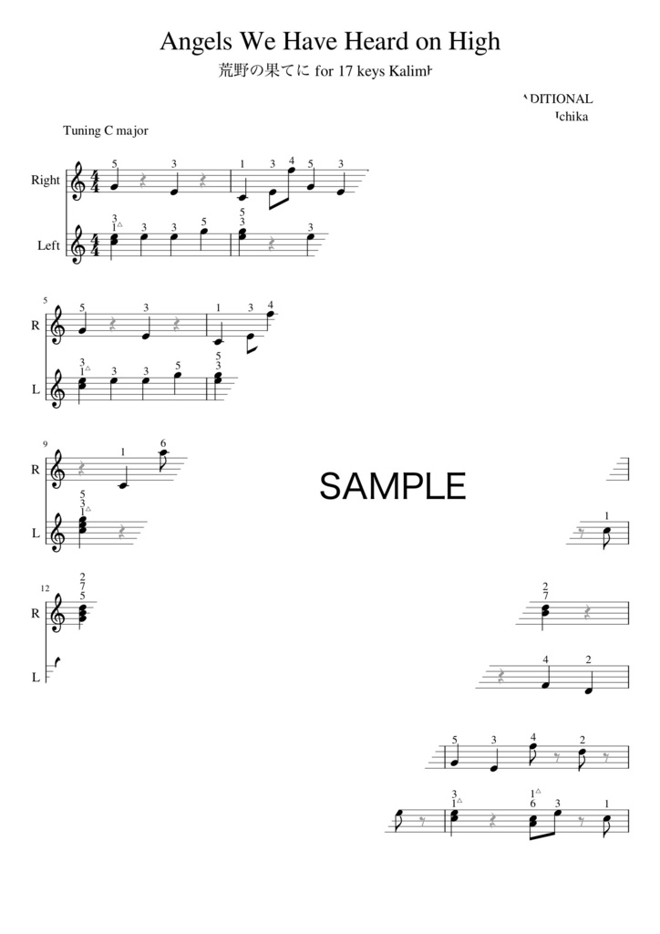 【楽譜】 17鍵カリンバで弾くクリスマスソング集 〜The Christmas Songs Collection for 17keys kalimba