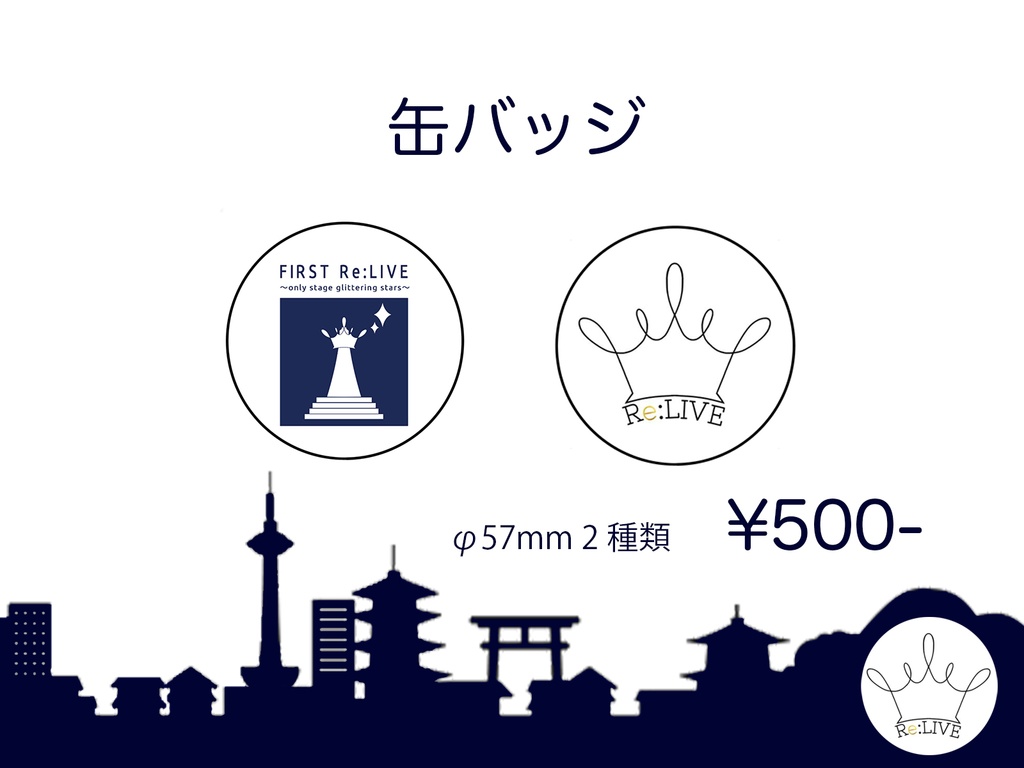 缶バッジ