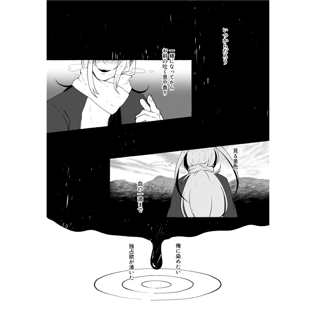 【蜻村】さめるは酔か現か