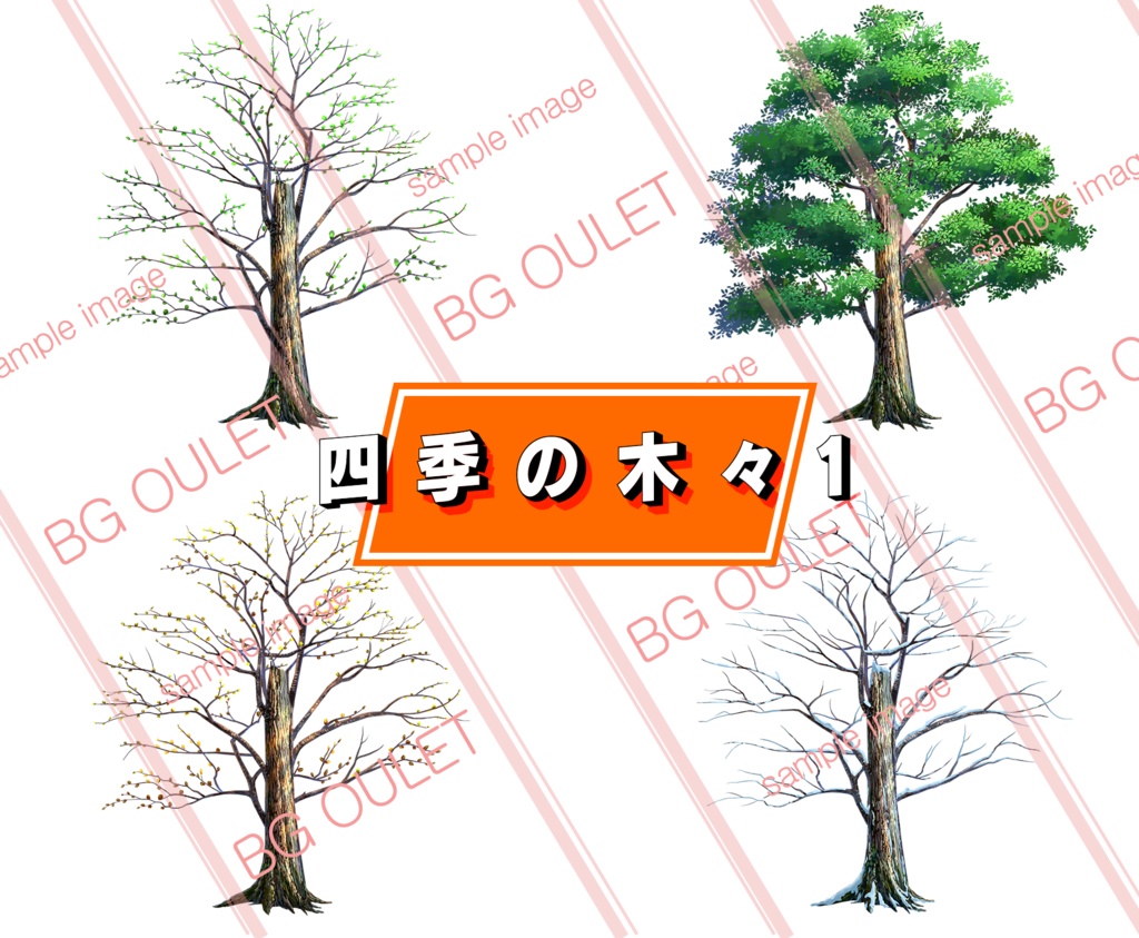 「60枚セット」四季の木々1