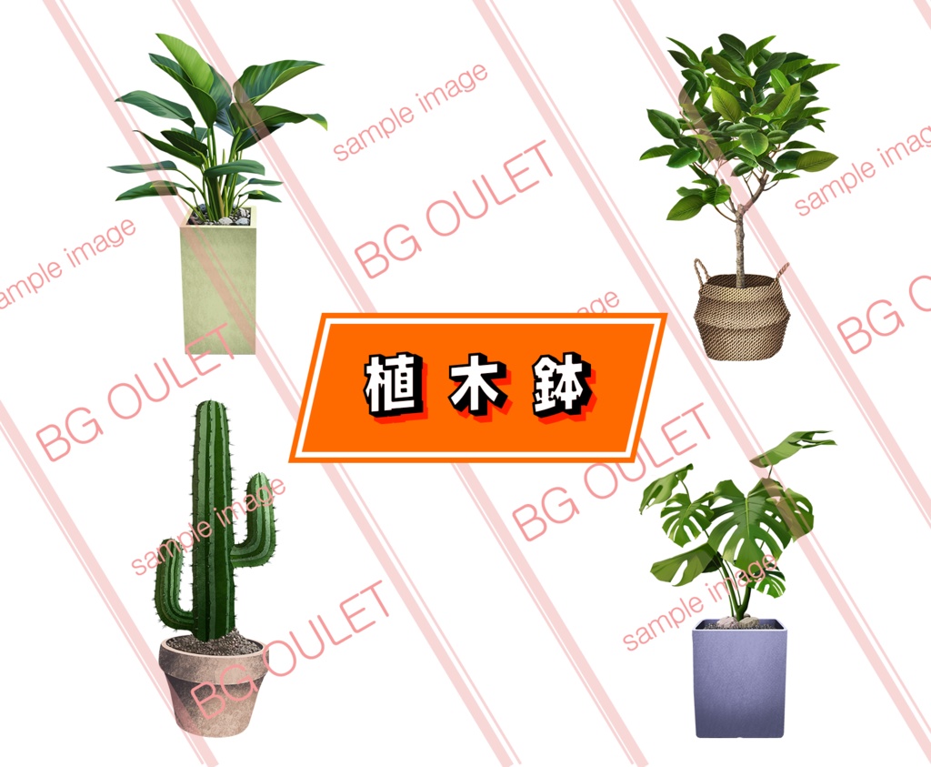 「12枚セット」植木鉢_GM