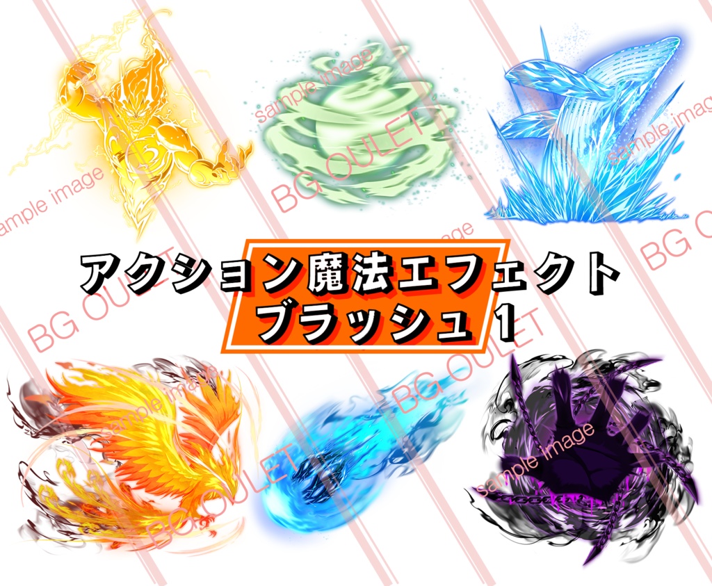 「5種類セット」アクション魔法エフェクトブラシ1