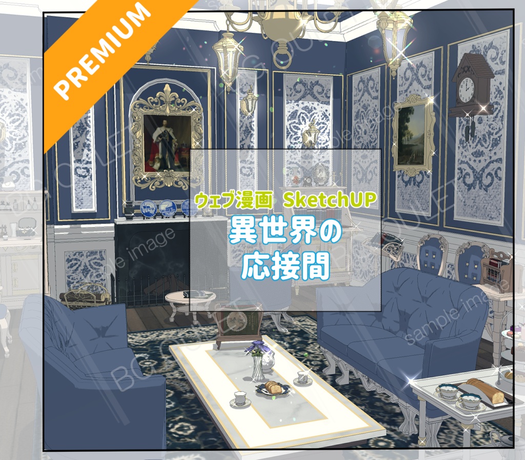 異世界の応接間 Ss Bg Outlet Booth 異世界の応接間 Ss Bg Outlet Booth