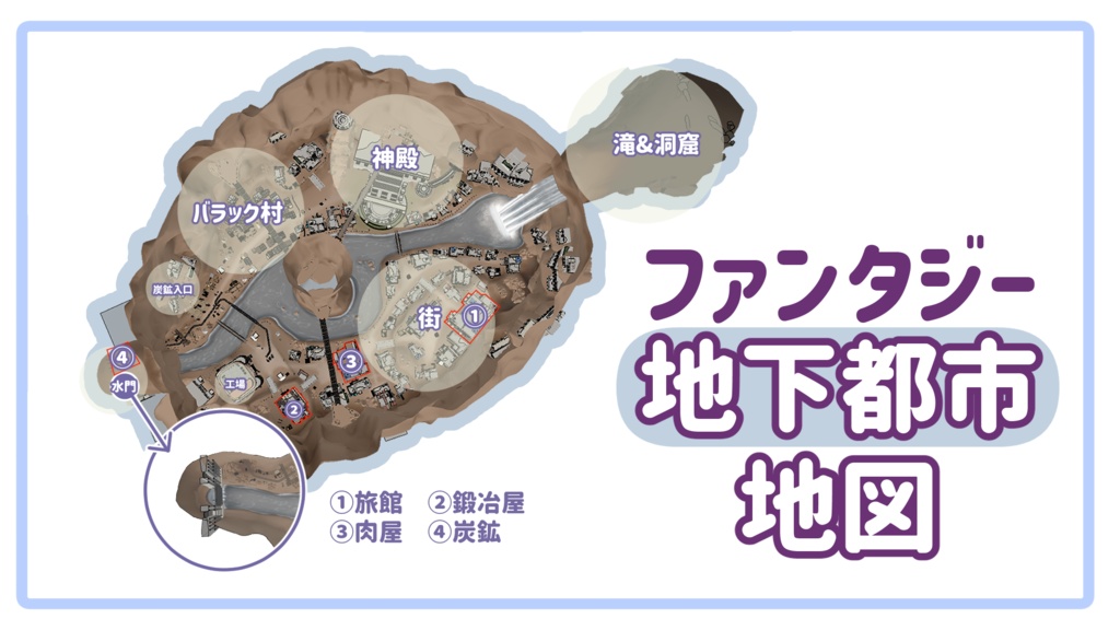 地下都市の外観_SS