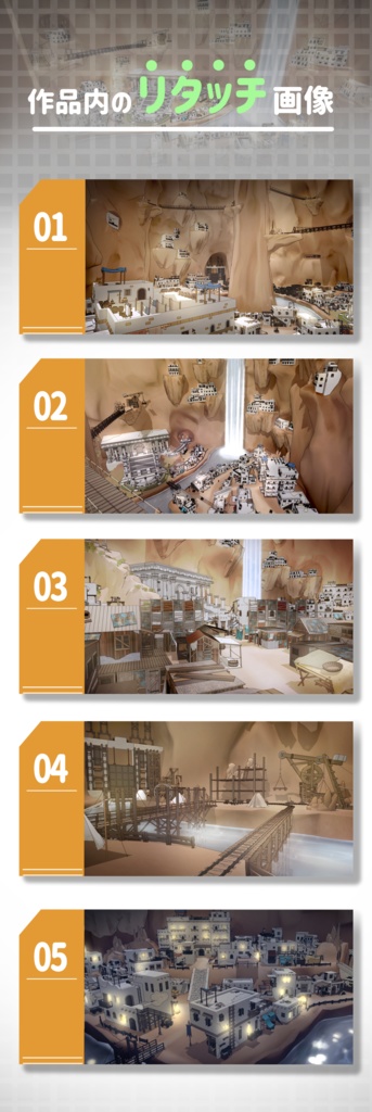 地下都市の外観_SS