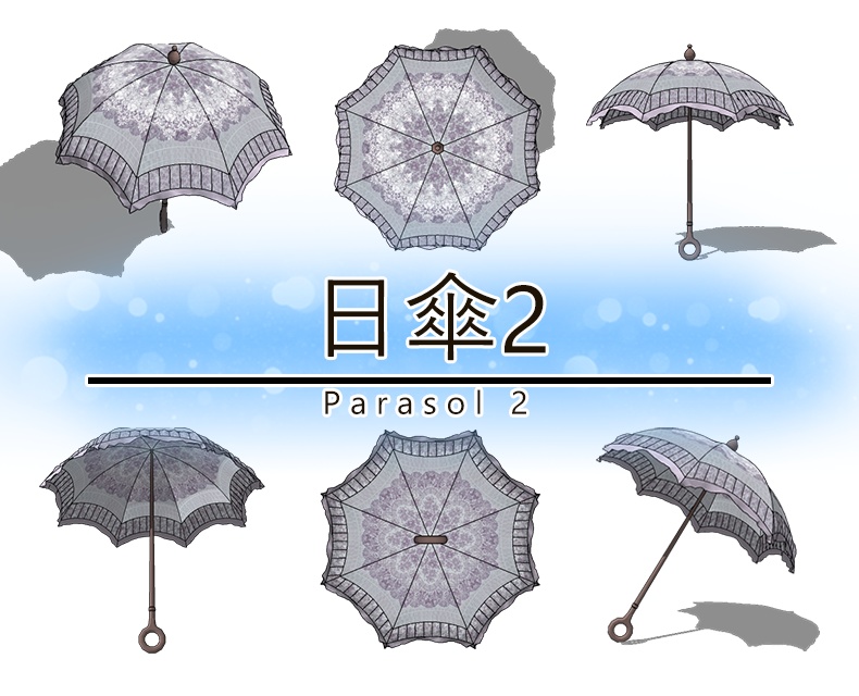 日傘2